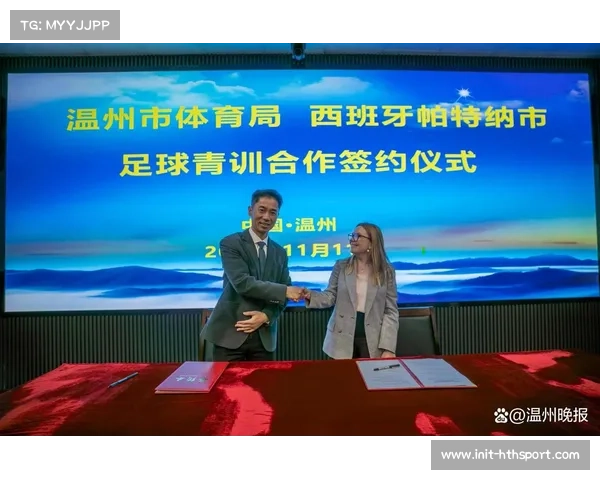 足球学院合作计划，欧洲青训援非洲