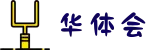 华体会 - 华体会官方网站